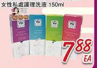 Foody Mart PH Care Feminine Wash Series offer