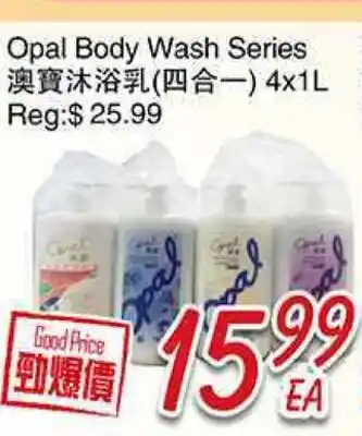 Foody Mart OPAL BODY WASH SERIES offer