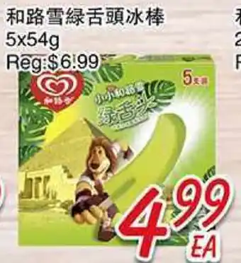 Foody Mart FOODY MART offer