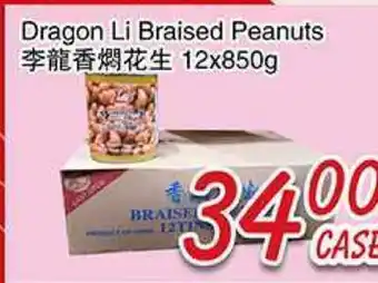 Foody Mart Dragon Li Braised Peanuts offer