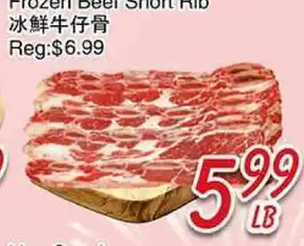Foody Mart FROZEN BEEF SHORT RIB offer