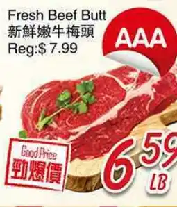 Foody Mart Fresh Beef Butt offer