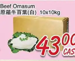 Foody Mart BEEF OMASUM offer