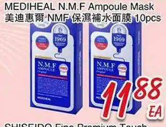 Foody Mart MEDIHEAL N.M.F AMPOULE MASK offer