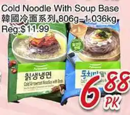 Foody Mart Cold Noodles With Soup Base offer