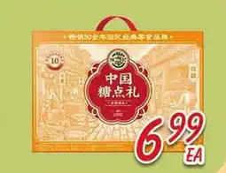Foody Mart FOOD offer
