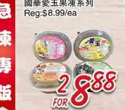 Foody Mart BAKERY offer