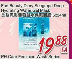 Foody Mart Fan Beauty Diary Seagrape Deep Hydrating Water Gel Mask offer