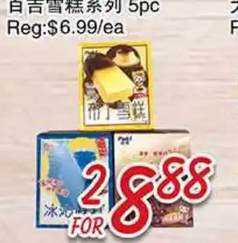 Foody Mart Foody Mart offer