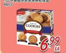 Foody Mart ITO Cookies offer