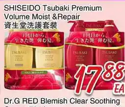 Foody Mart SHISEIDO TSUBAKI PREMIUM VOLUME MOIST & REPAIR offer