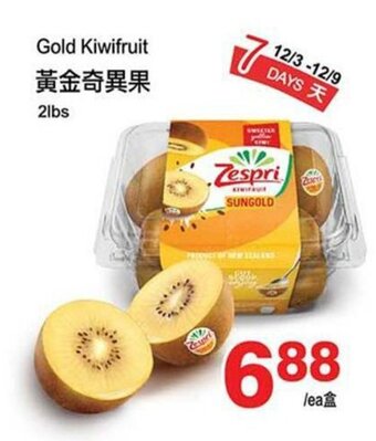 T&T Supermarket Gold Kiwifruit offer