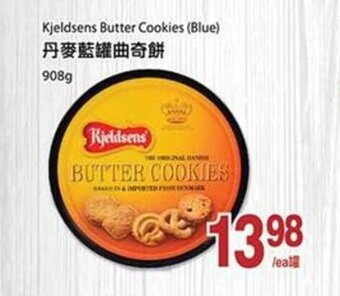 T&T Supermarket Kjeldsens Butter Cookies (Blue) offer