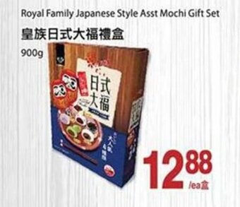 T&T Supermarket Royal Family Japanese Style Asst Mochi Gift Set offer