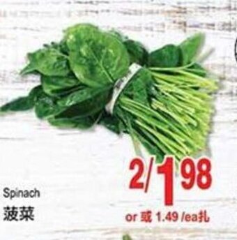 T&T Supermarket Spinach offer