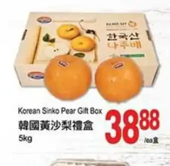 T&T Supermarket Korean Sinko Pear Gift Box offer