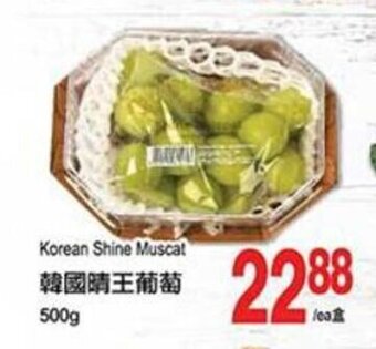 T&T Supermarket Korean Shine Muscat offer