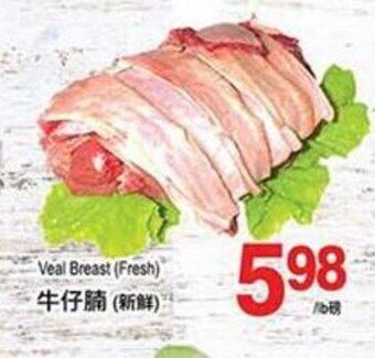 T&T Supermarket Veal Breast offer