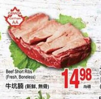 T&T Supermarket Beef Short Ribs offer