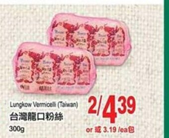 T&T Supermarket Lungkow Vermicelli offer