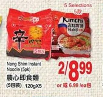 T&T Supermarket Nong Shim Instant Noodle offer