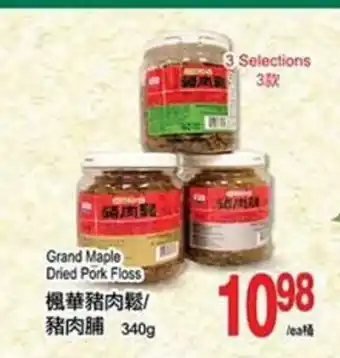 T&T Supermarket Grand Maple Dried Pork Floss offer