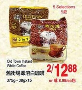 T&T Supermarket Old Town Instant White Coffee offer