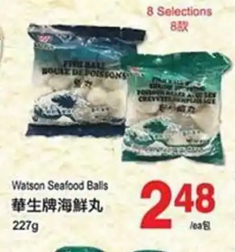 T&T Supermarket Watson Seafood Balls offer