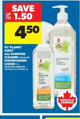Real Canadian Superstore PC PLANET FIRST ALL-PURPOSE CLEANER 700 ML OR DISHWASHING LIQUID 1.1 L offer