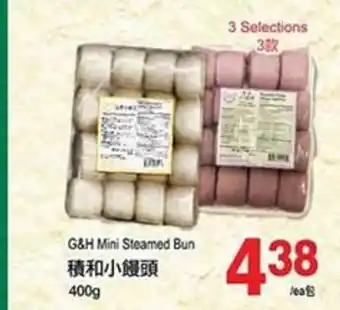 T&T Supermarket G&H Mini Steamed Bun offer