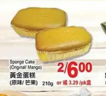 T&T Supermarket Sponge Cake offer