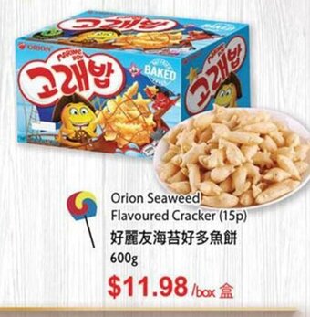 T&T Supermarket Orion Seaweed Flavoured Cracker offer