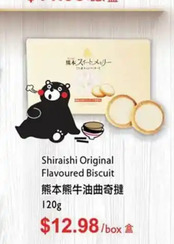 T&T Supermarket Shiraishi Original Flavoured Biscuit offer