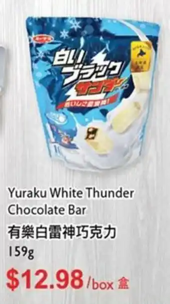 T&T Supermarket Yuraku White Thunder Chocolate Bar offer