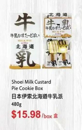 T&T Supermarket Shoei Milk Custard Pie Cookie Box offer
