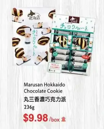 T&T Supermarket Marusan Hokkaido Chocolate Cookie offer