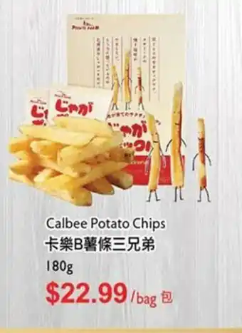 T&T Supermarket Calbee Potato Chips offer