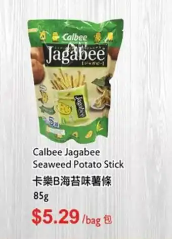 T&T Supermarket Calbee Jagabee Seaweed Potato Stick offer