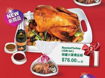 T&T Supermarket Roasted Turkey offer
