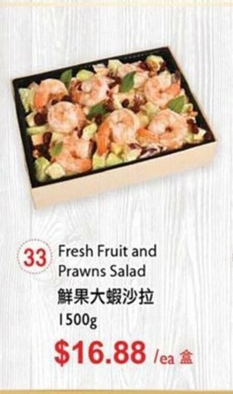 T&T Supermarket Fresh Fruit And Prawns Salad offer