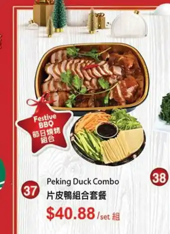 T&T Supermarket Peking Duck Combo offer