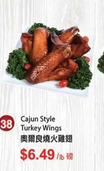 T&T Supermarket Cjaun Style Turket Wings offer