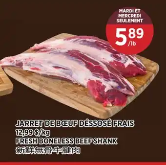 Kim Phat FRESH BONELESS BEEF SHANK offer