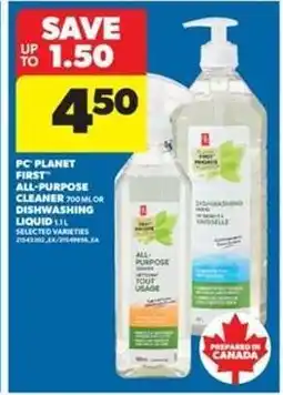 Real Canadian Superstore PC Planet First All-Purpose Cleaner or Dishwashing Liquid offer