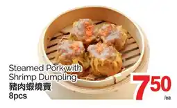 T&T Supermarket STEAMED PORK WITH SHRIMP DUMPLING, 8pcs offer