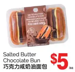 T&T Supermarket SALTED BUTTER CHOCOLATE BUN offer
