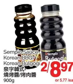 T&T Supermarket SEMPIO KOREAN BBQ/KOREAN BULGOGI 900 g offer