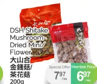 T&T Supermarket DSH SHITAKE MUSHROOM-DRIED MINI/FLOWER, 200g offer