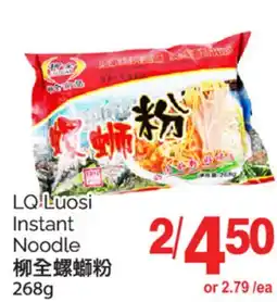 T&T Supermarket LQ LOUSI INSTANT NOODLE, 268 G offer
