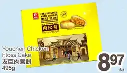T&T Supermarket YOUCHEN CHICKEN FLOSS CAKE, 495g offer